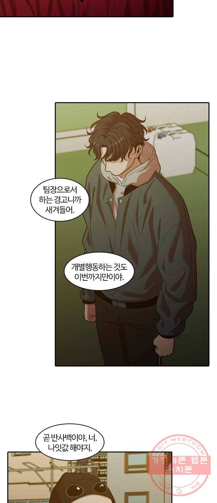 내일 229화 함께 (11) 10