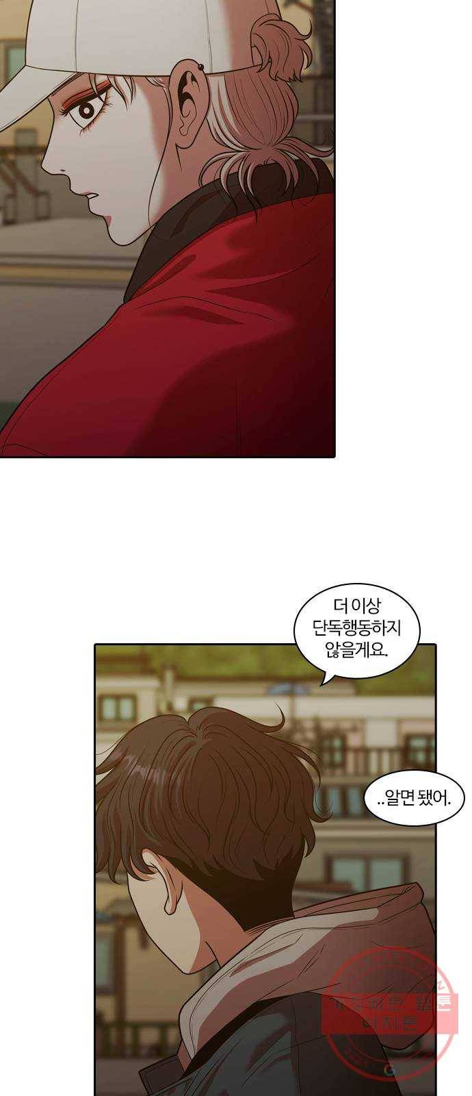 내일 229화 함께 (11) 12