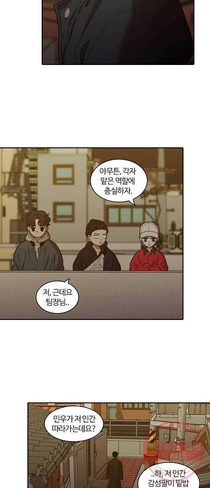 내일 229화 함께 (11) 13