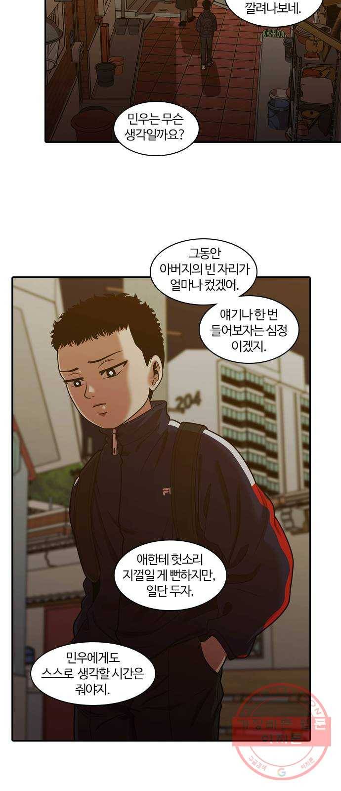 내일 229화 함께 (11) 14