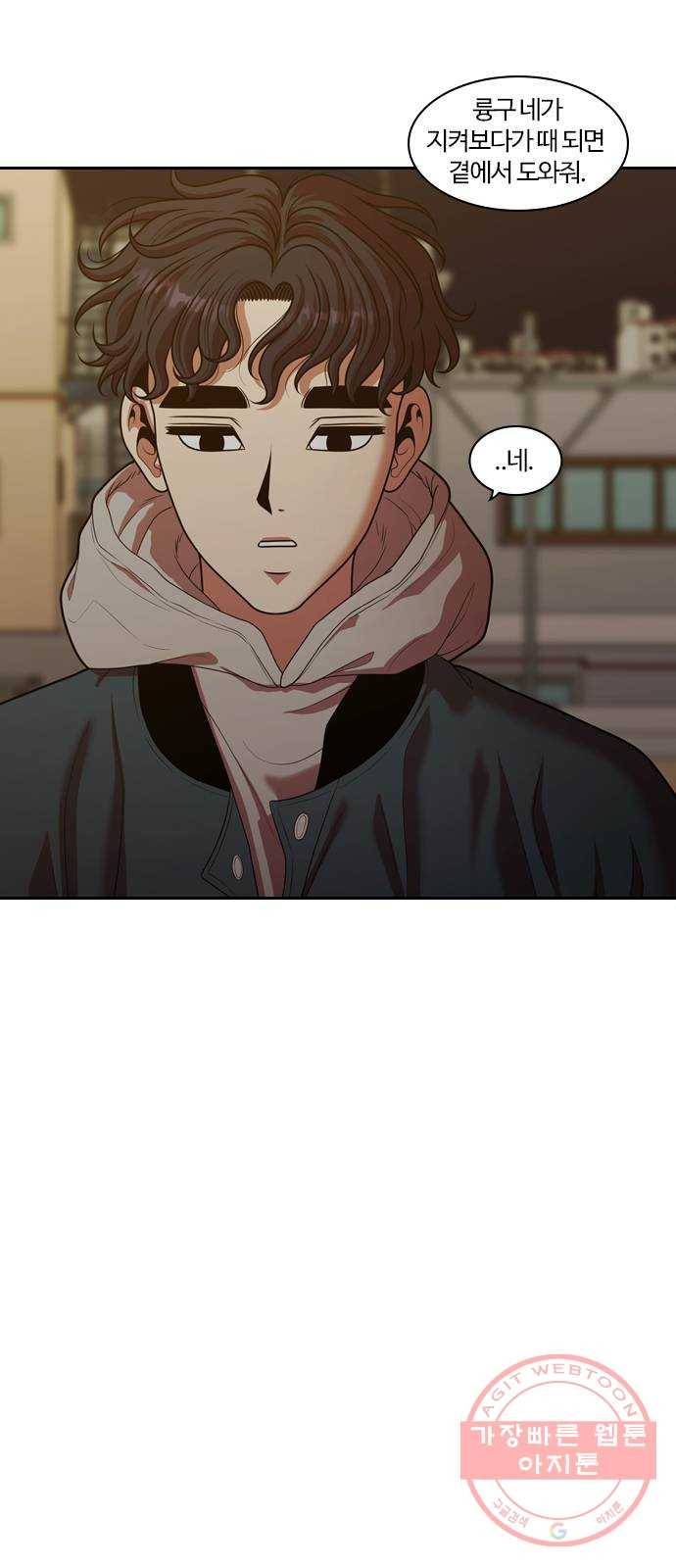 내일 229화 함께 (11) 15
