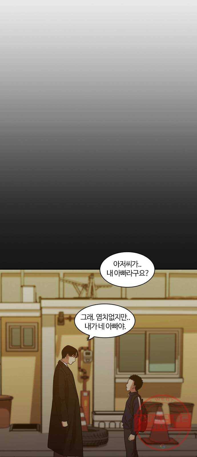 내일 229화 함께 (11) 18