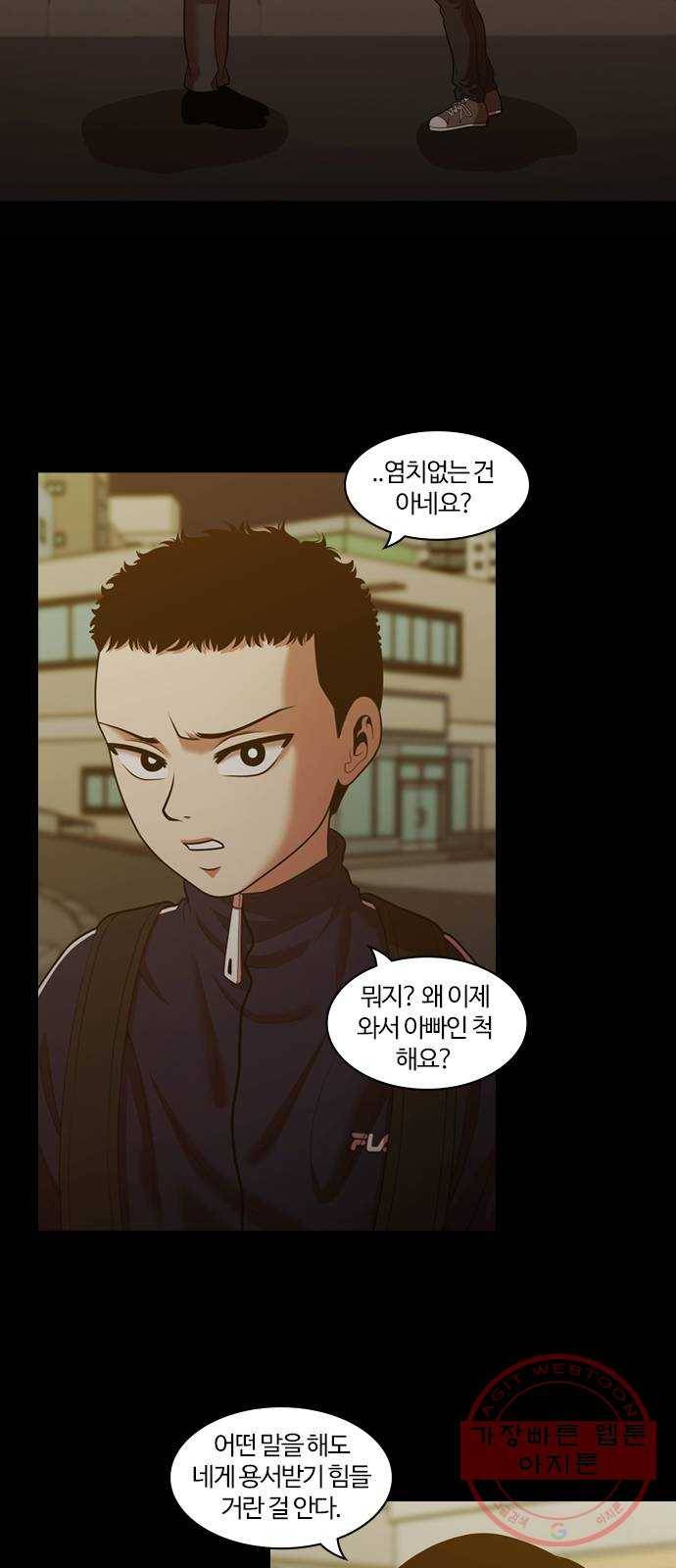 내일 229화 함께 (11) 19