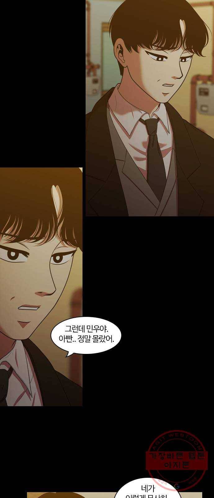 내일 229화 함께 (11) 20