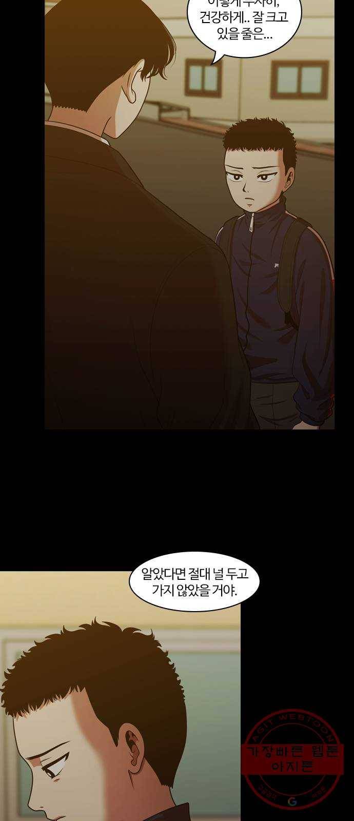 내일 229화 함께 (11) 21