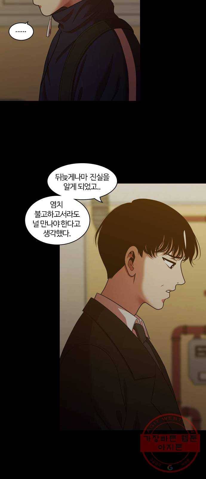 내일 229화 함께 (11) 22