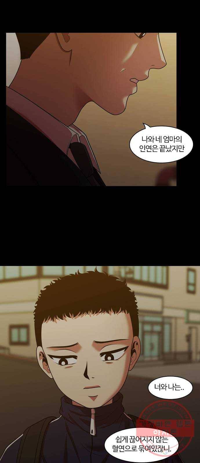 내일 229화 함께 (11) 23