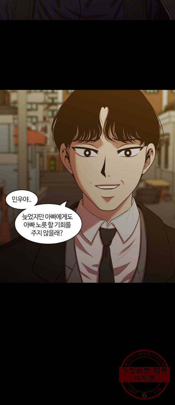 내일 229화 함께 (11) 24