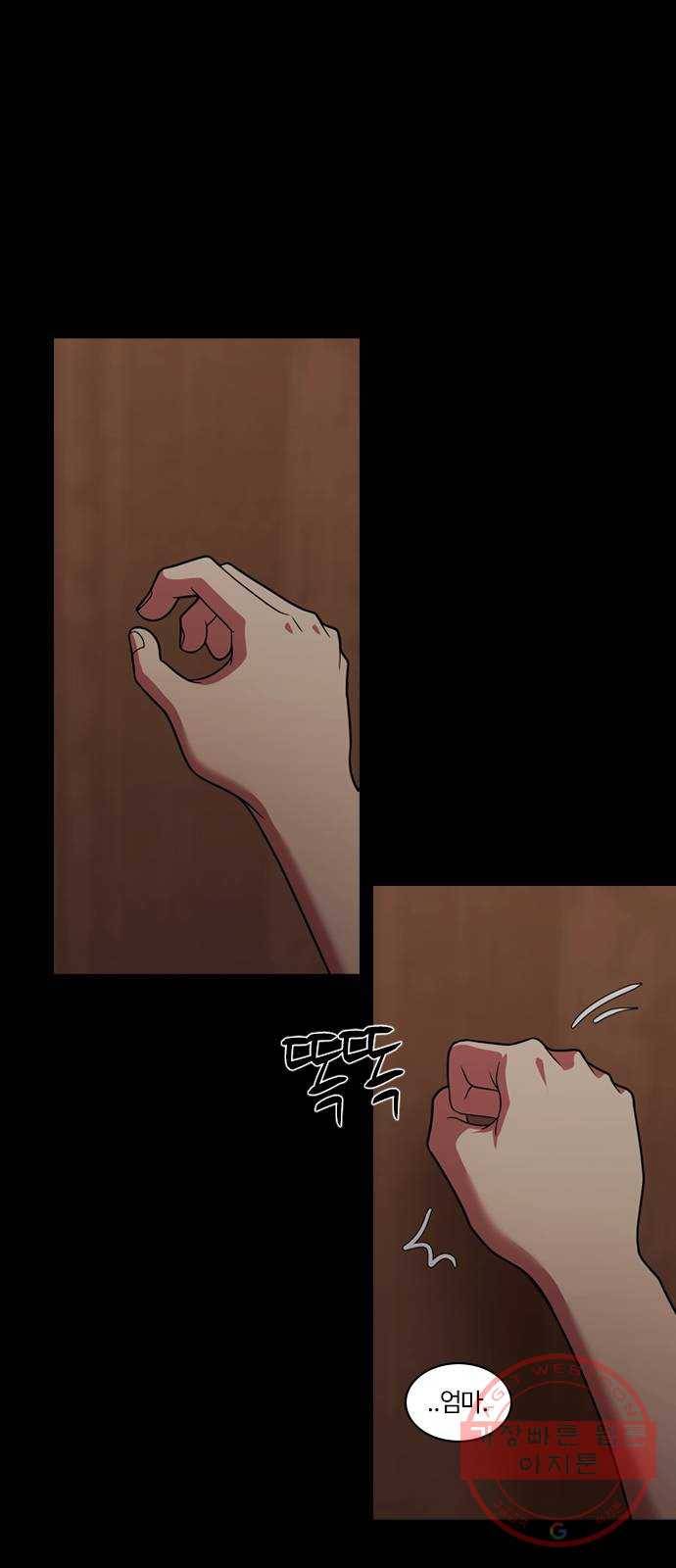 내일 229화 함께 (11) 25