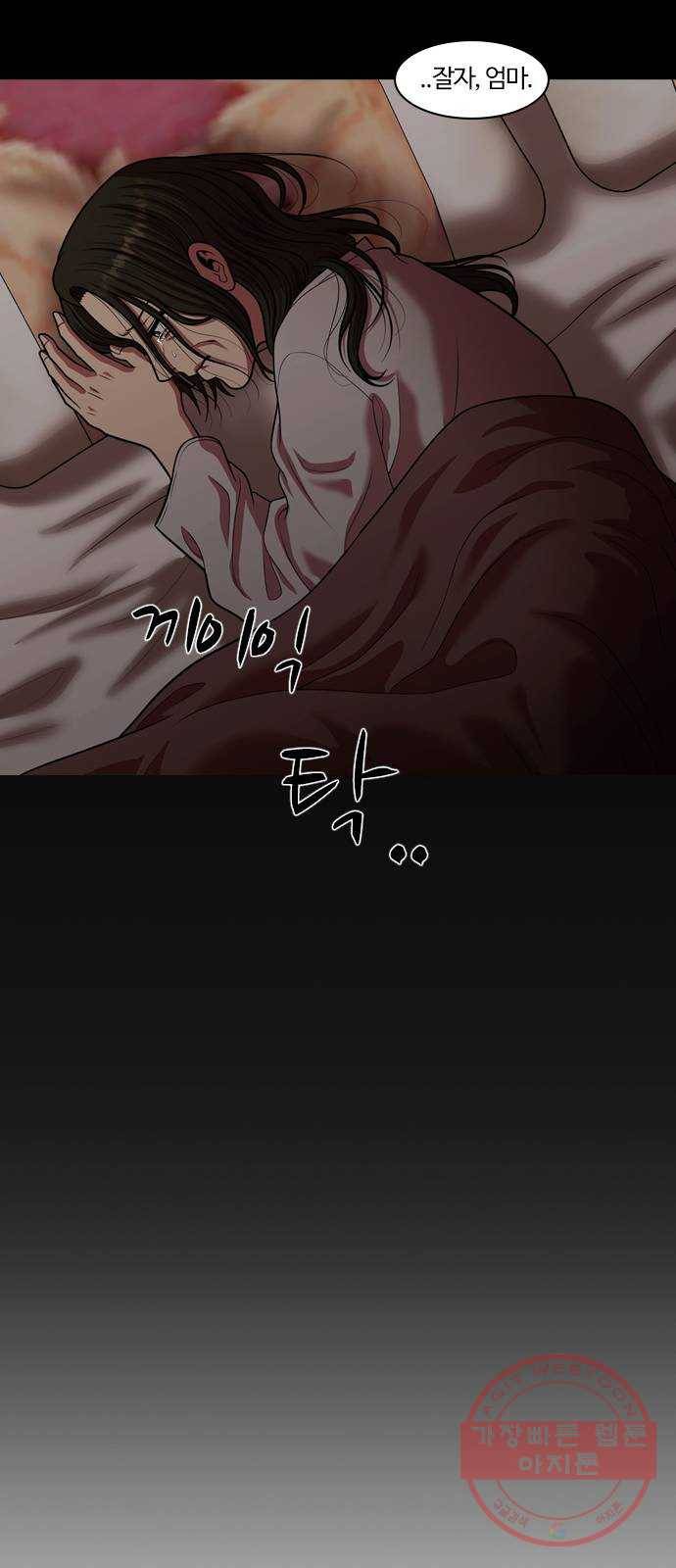 내일 229화 함께 (11) 29
