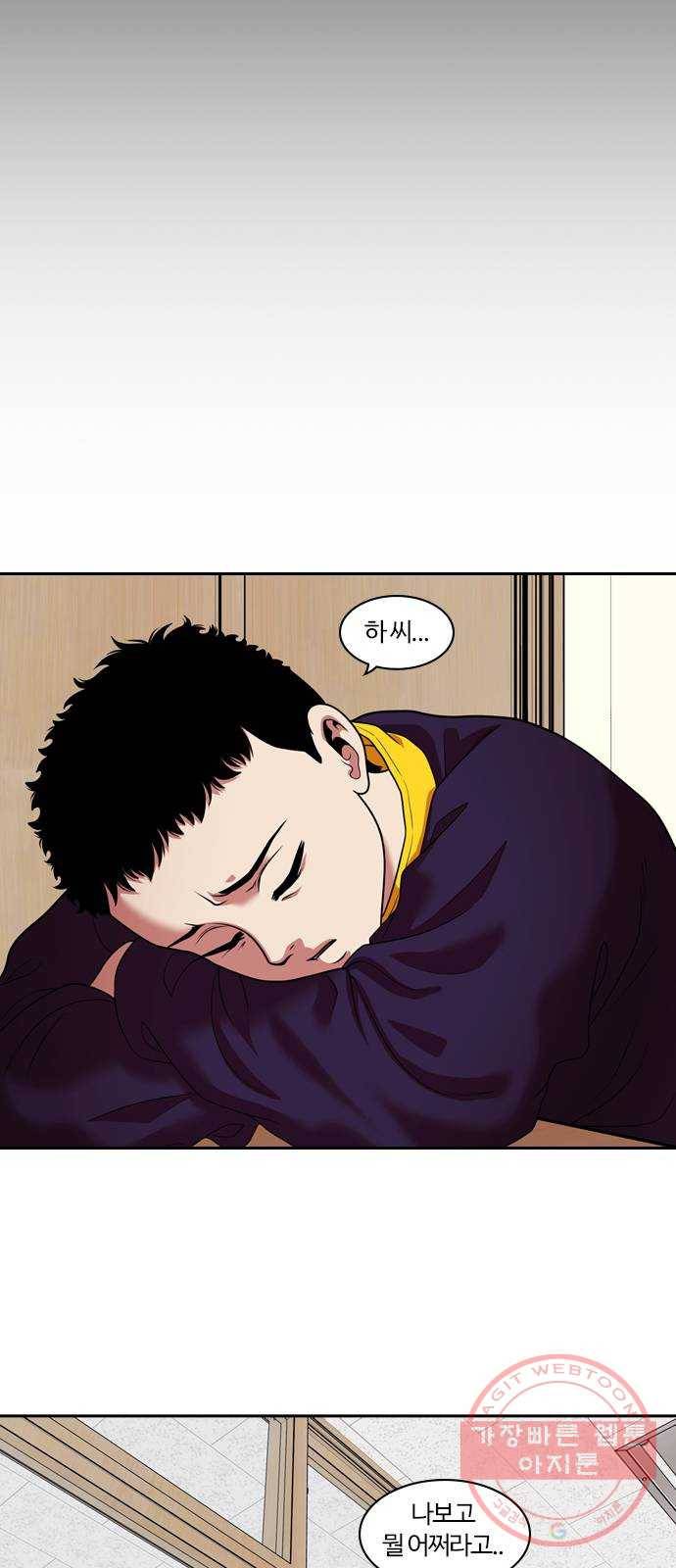 내일 229화 함께 (11) 30