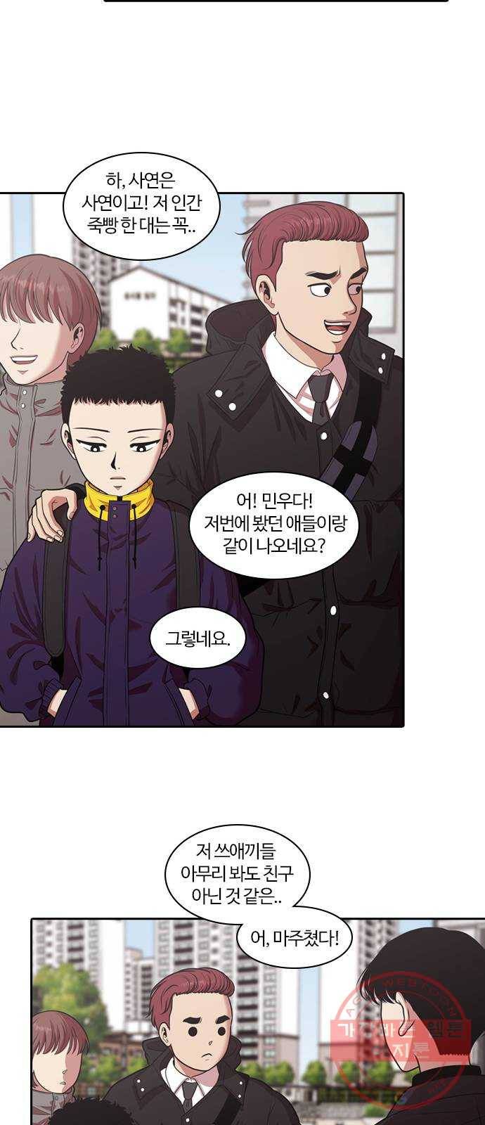 내일 229화 함께 (11) 35
