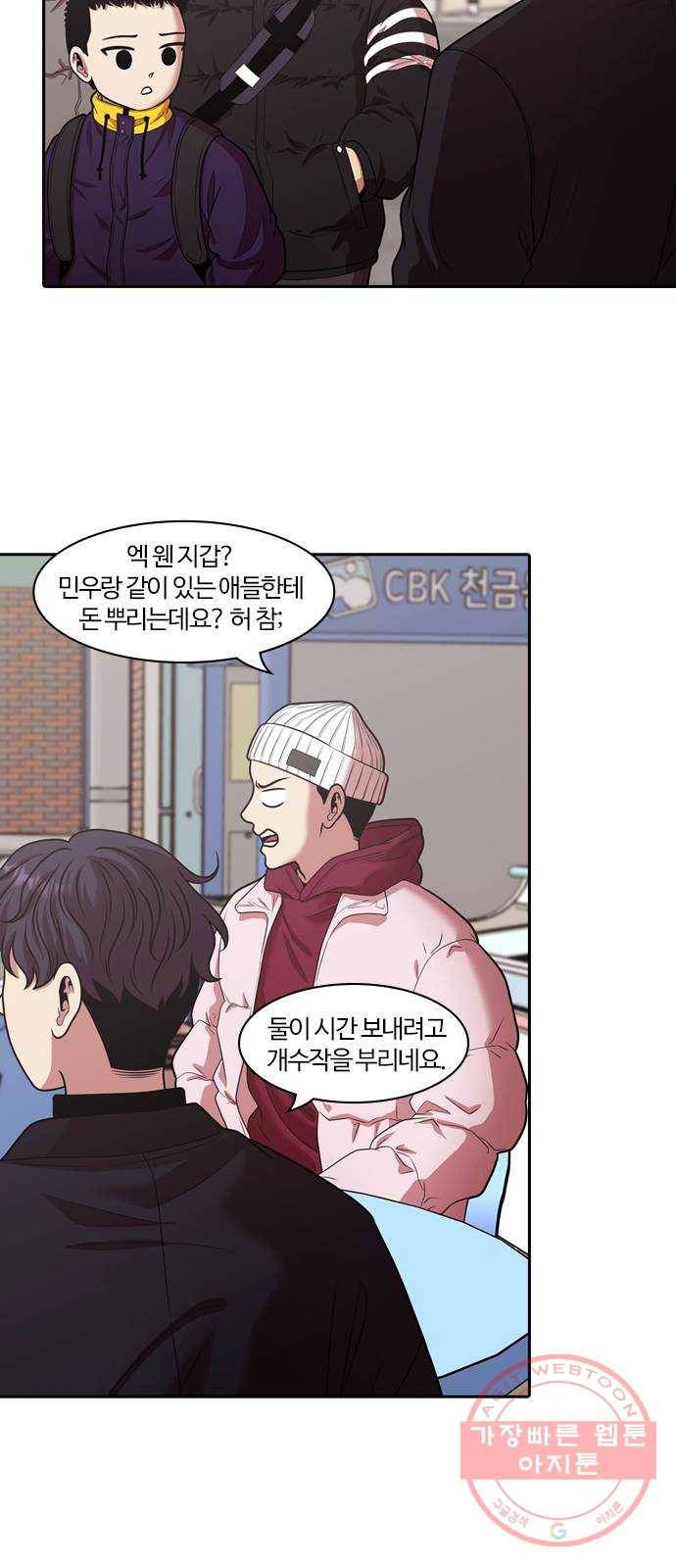 내일 229화 함께 (11) 36