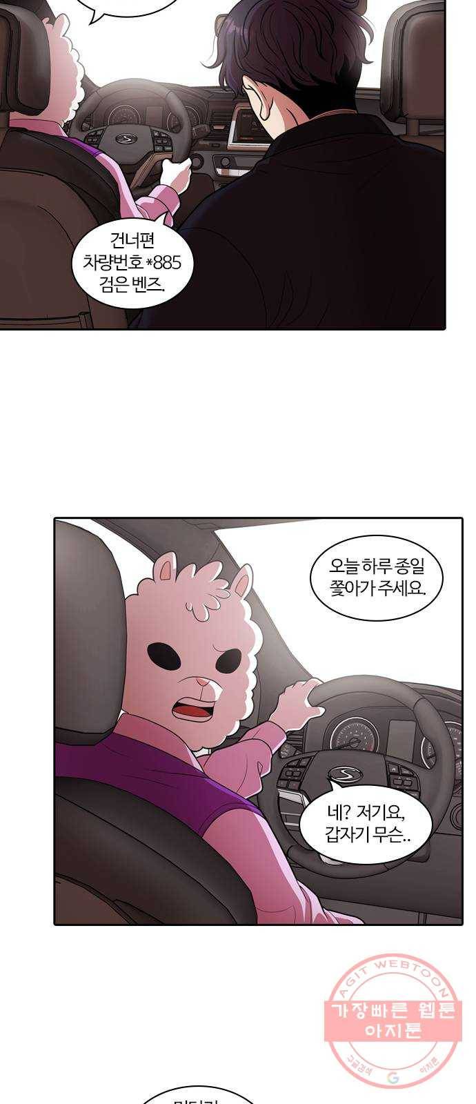내일 229화 함께 (11) 42