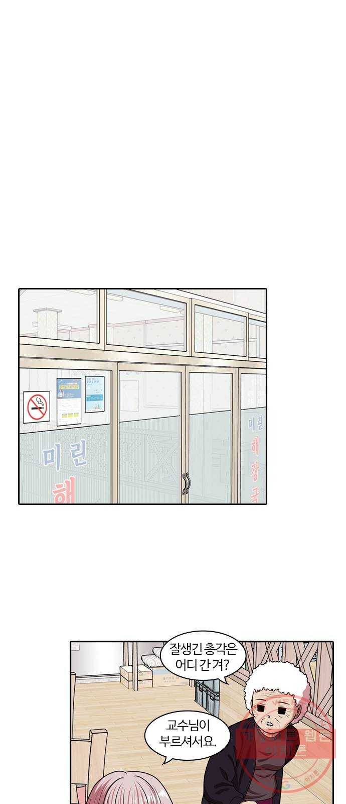 내일 229화 함께 (11) 44