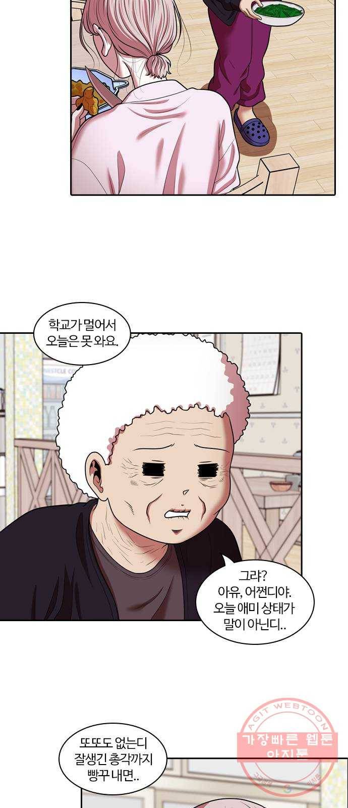 내일 229화 함께 (11) 45