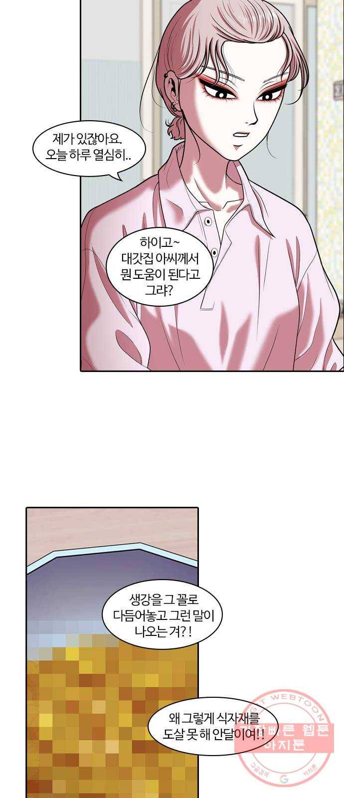 내일 229화 함께 (11) 46