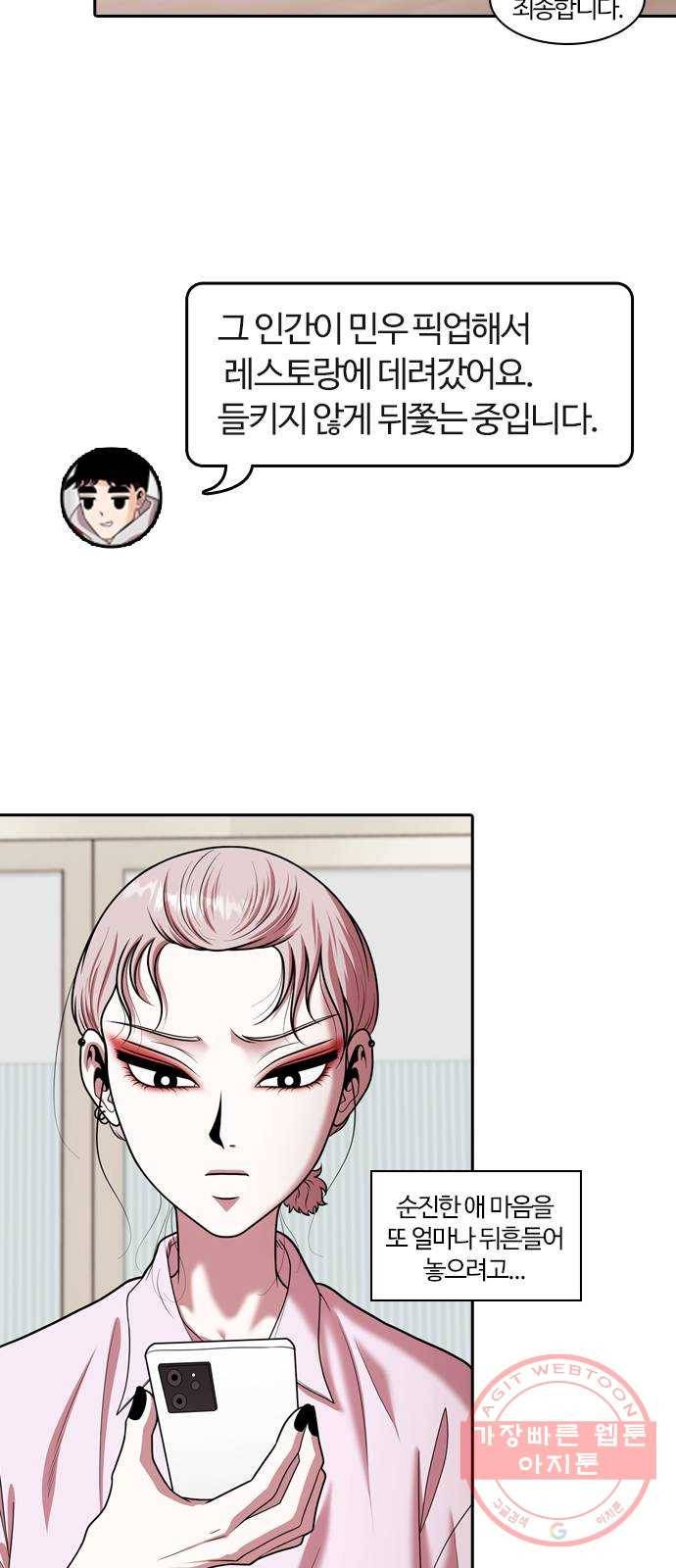 내일 229화 함께 (11) 48