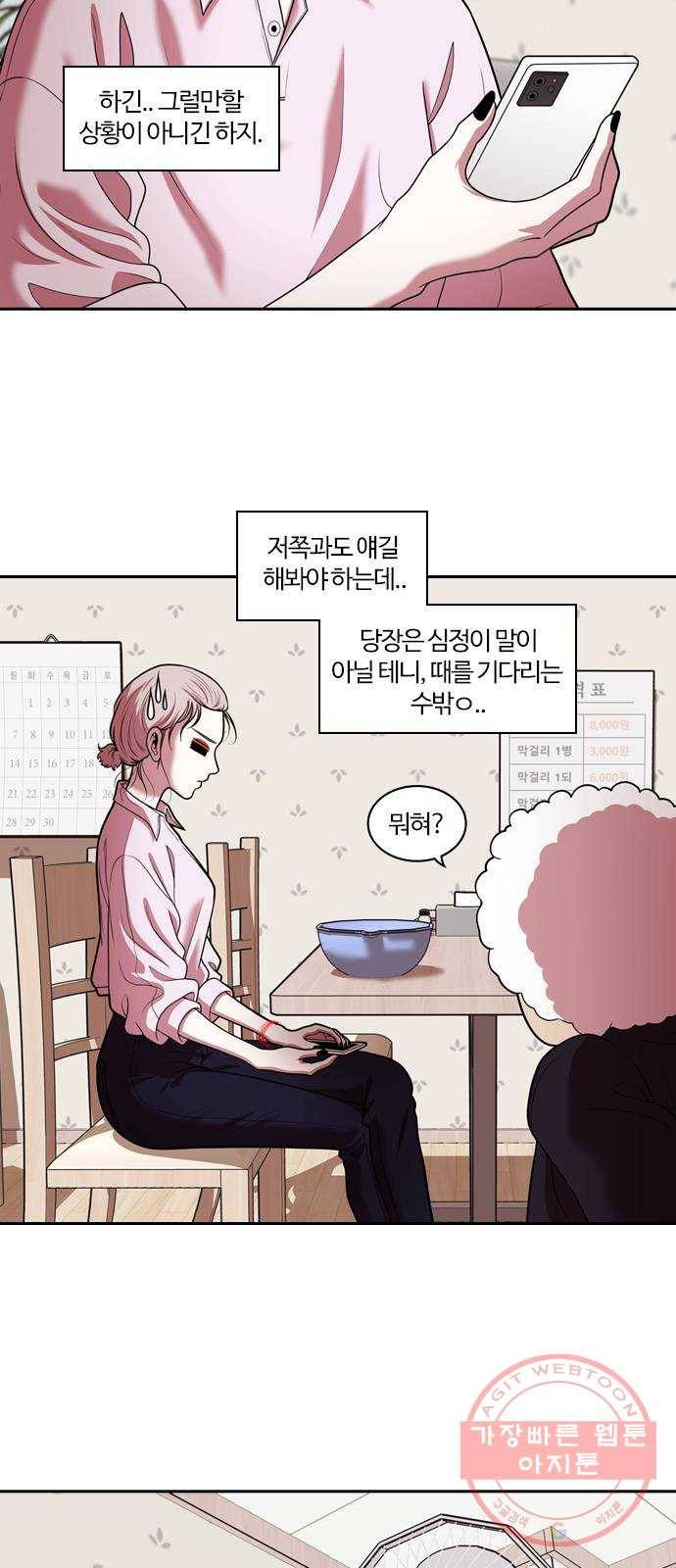 내일 229화 함께 (11) 51
