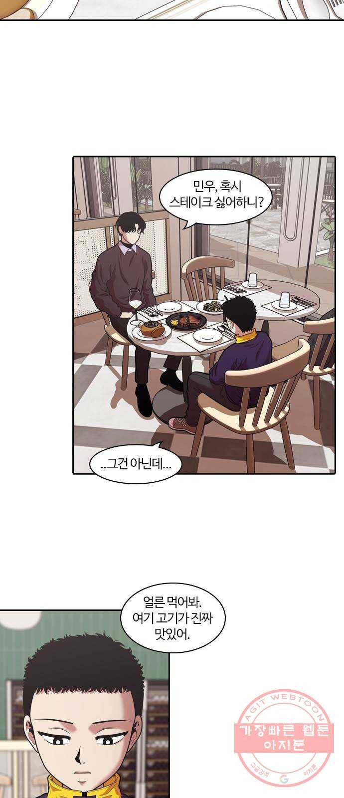 내일 229화 함께 (11) 53