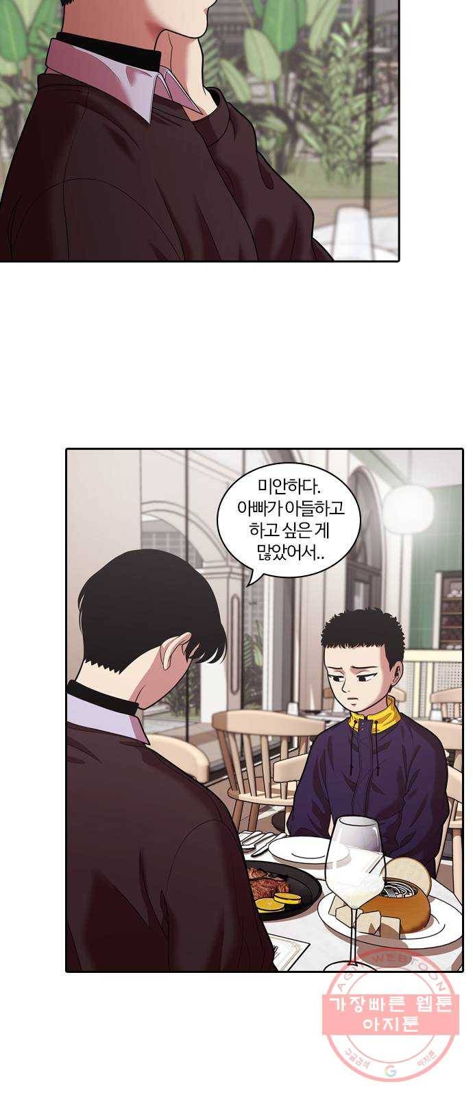 내일 229화 함께 (11) 55
