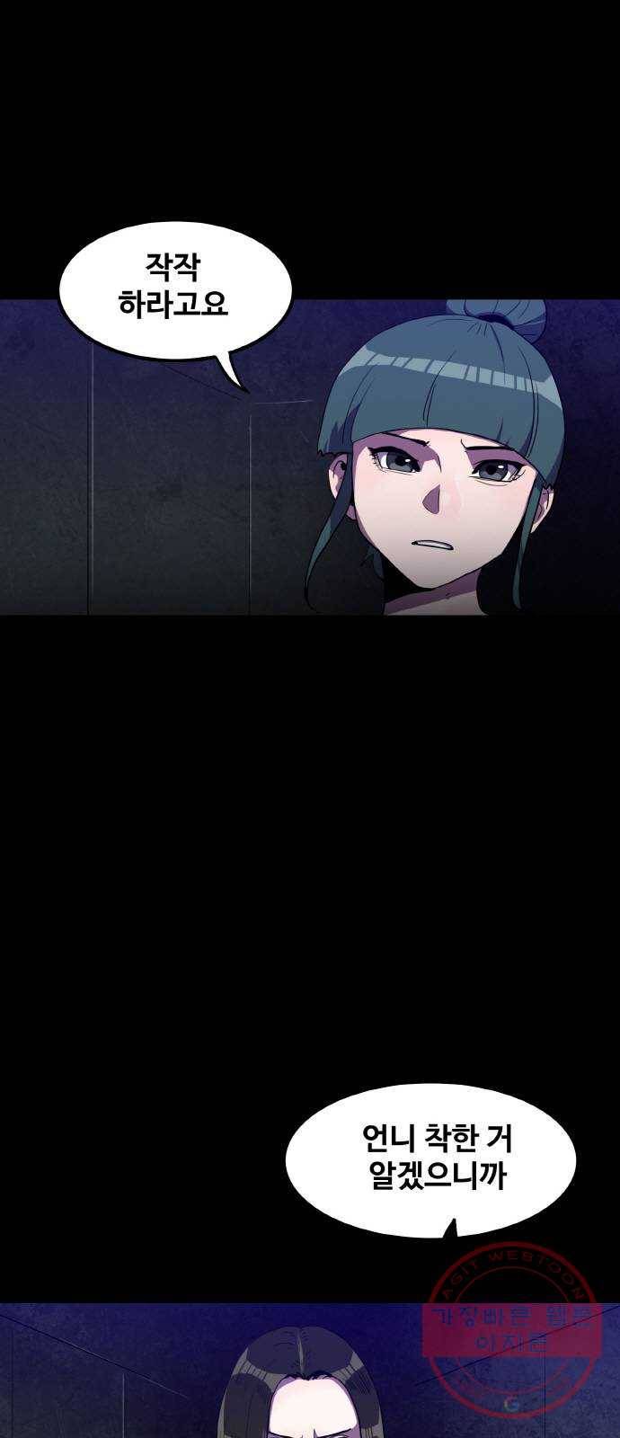 생존로그 30화 1