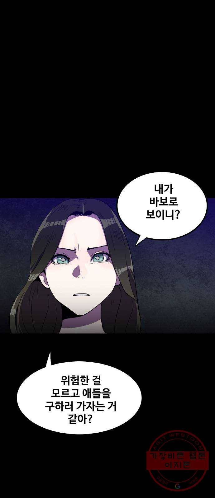 생존로그 30화 3