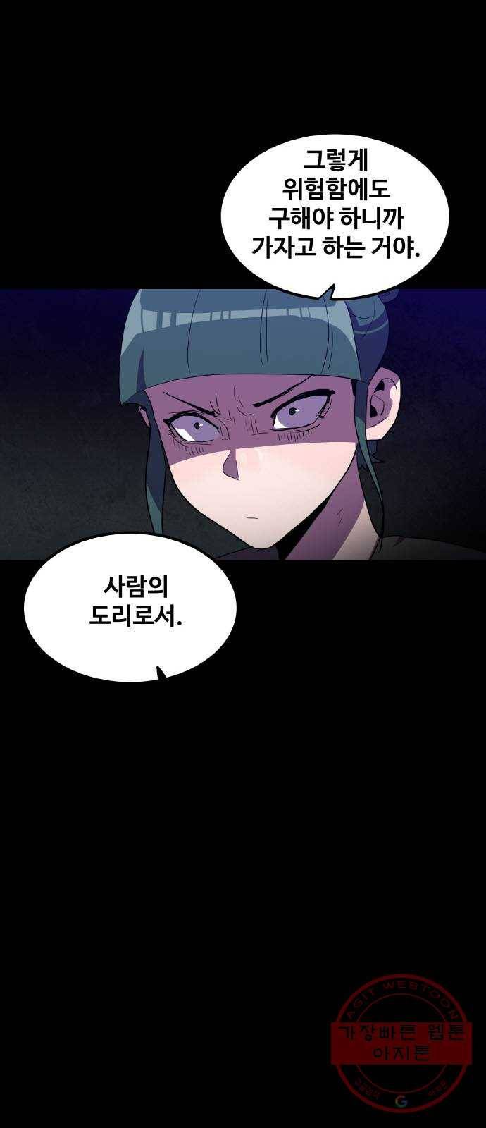 생존로그 30화 4