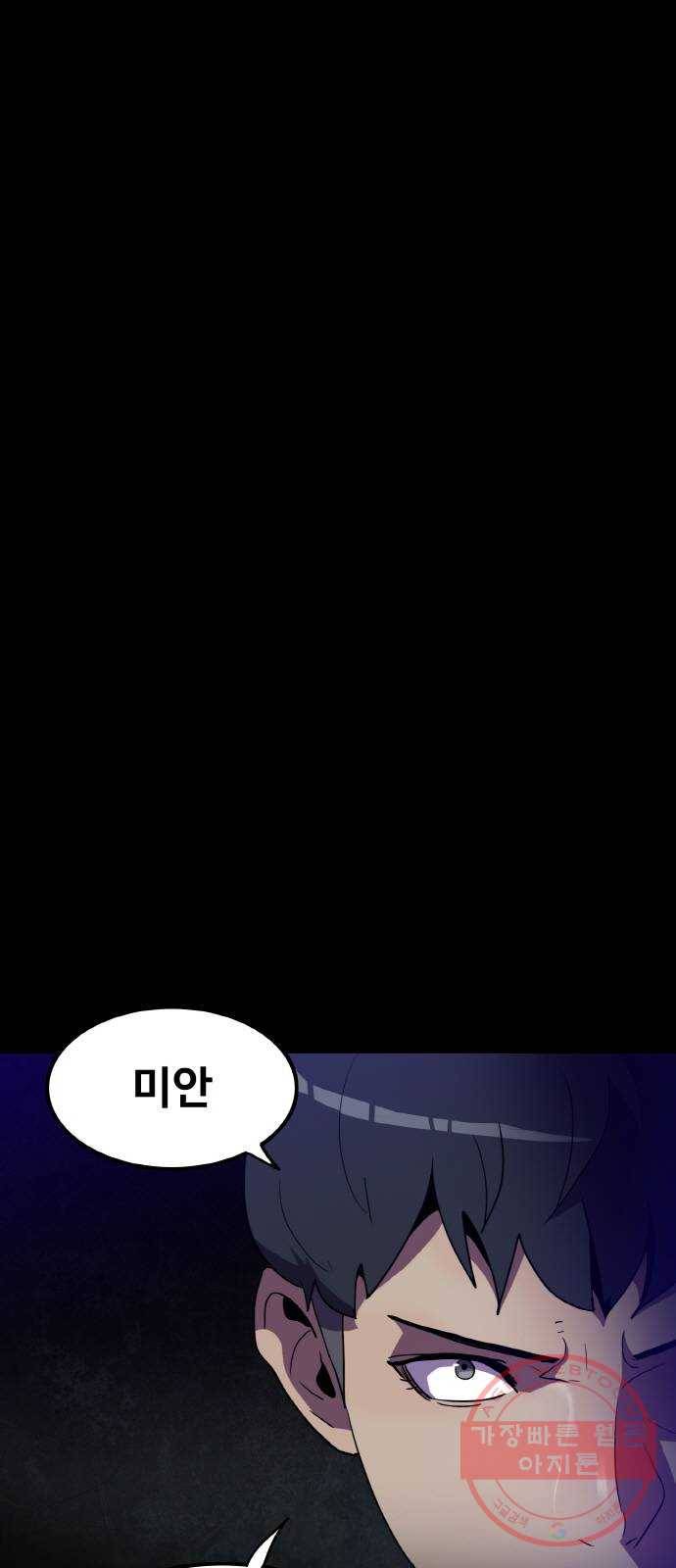 생존로그 30화 8