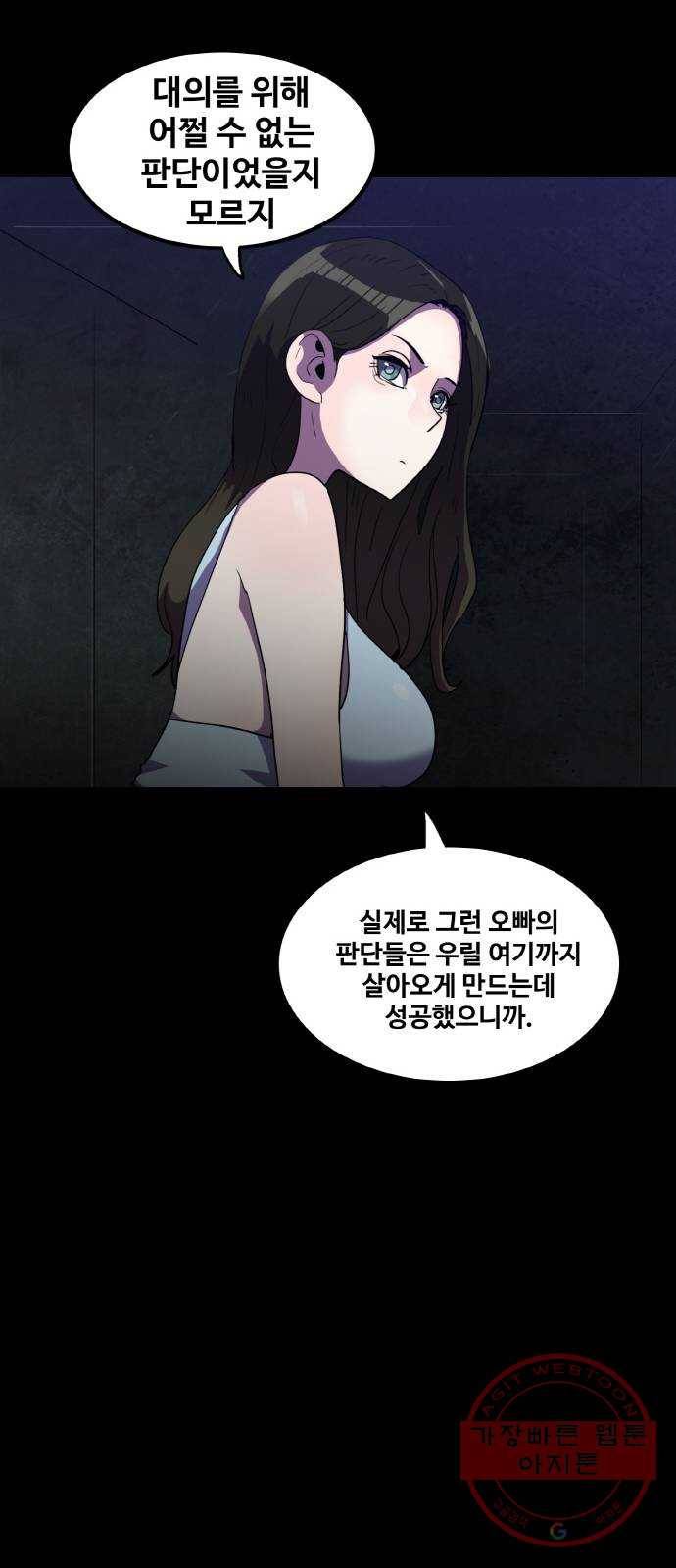 생존로그 30화 14