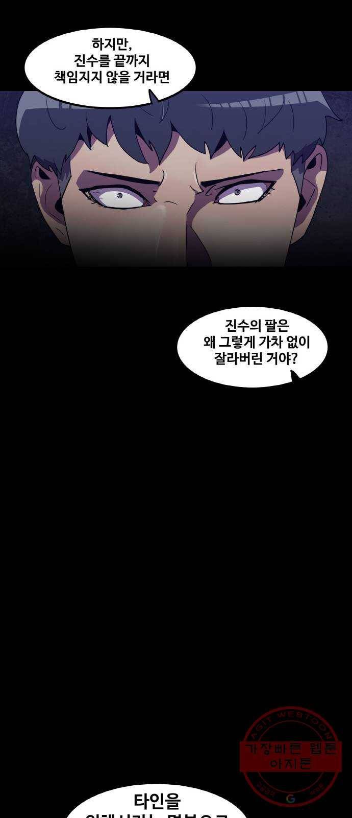 생존로그 30화 15