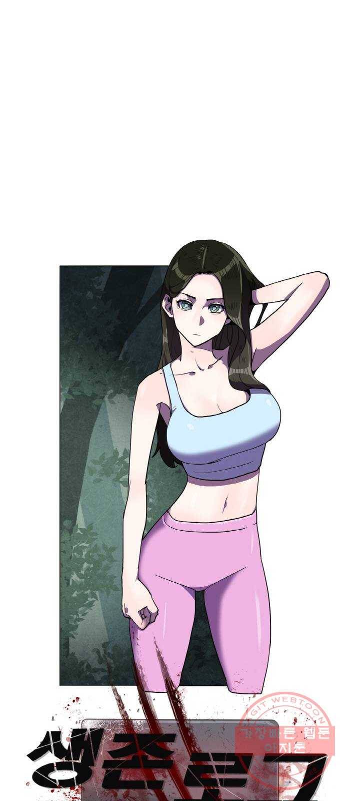 생존로그 30화 19