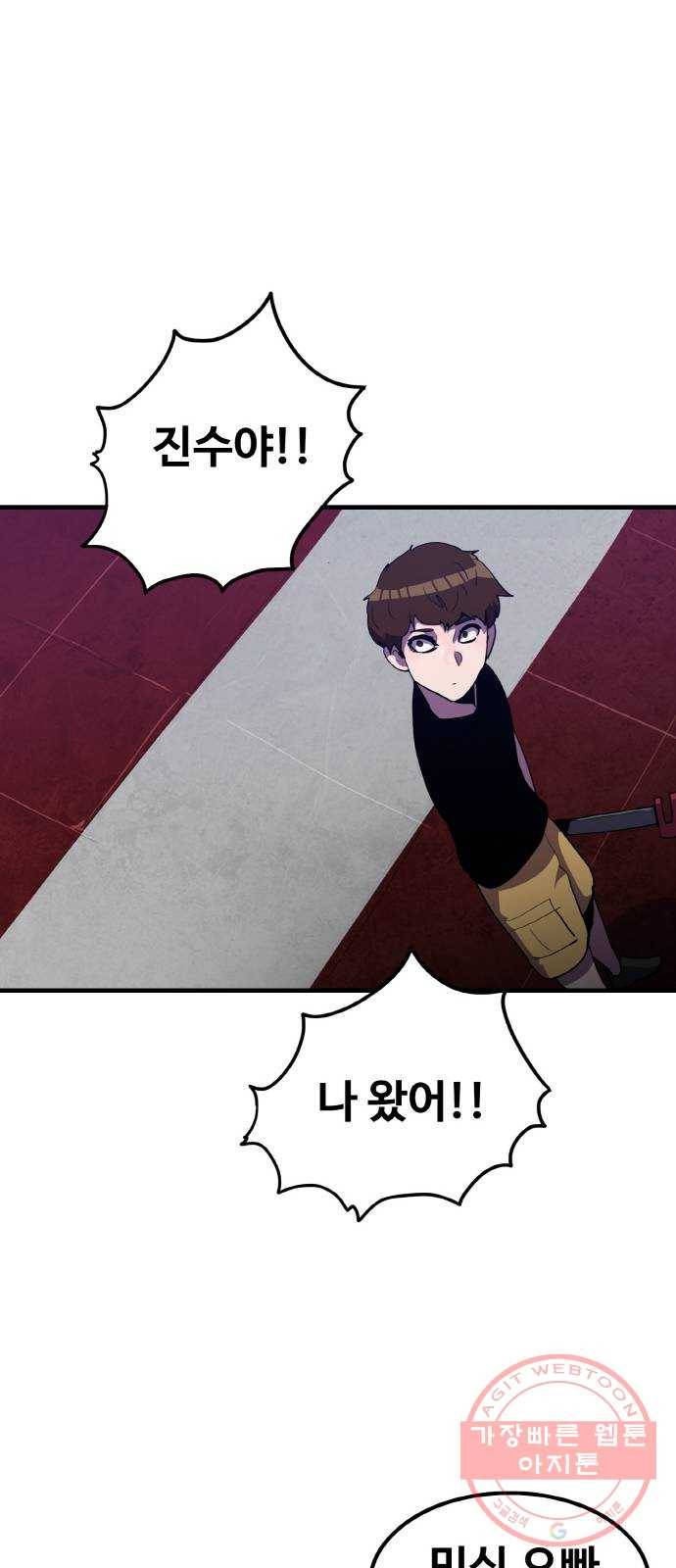 생존로그 30화 22