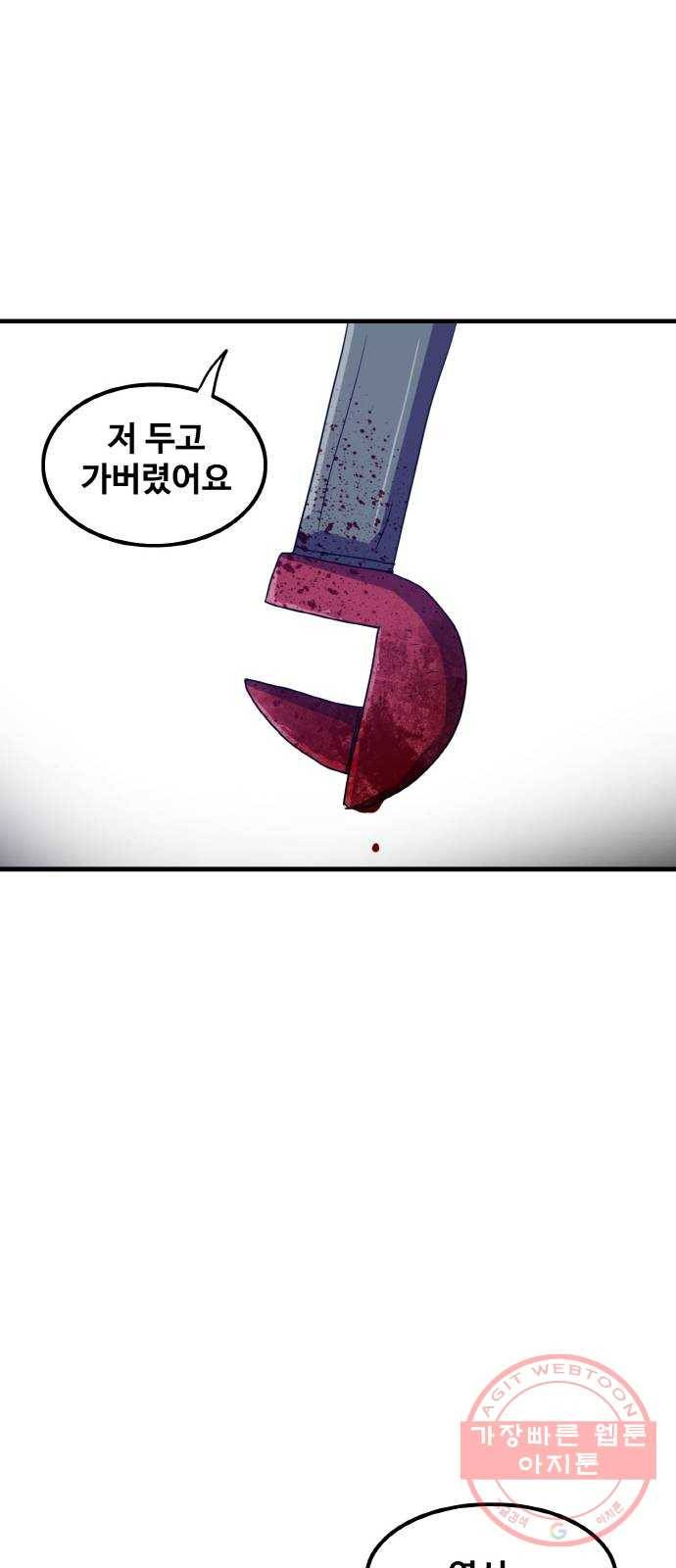 생존로그 30화 24
