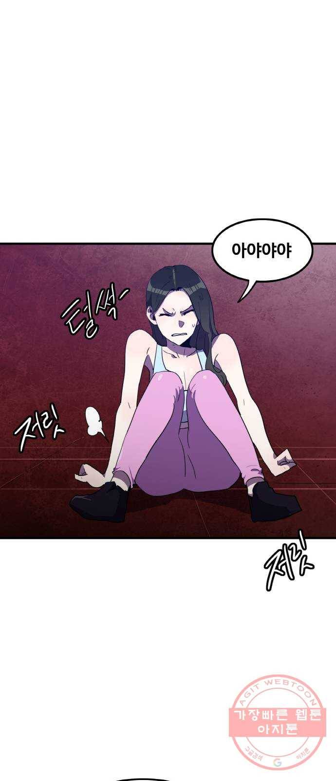생존로그 30화 28