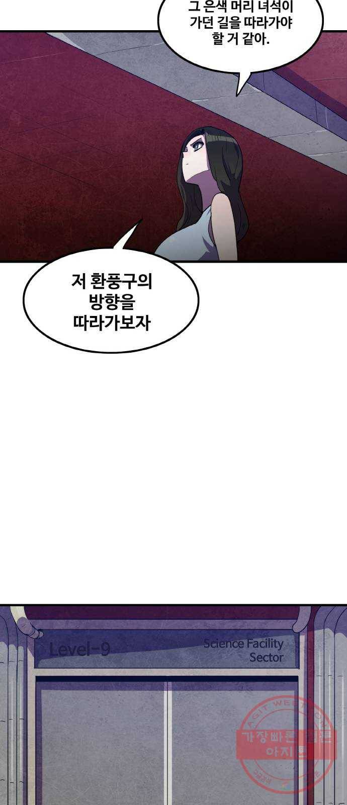 생존로그 30화 38