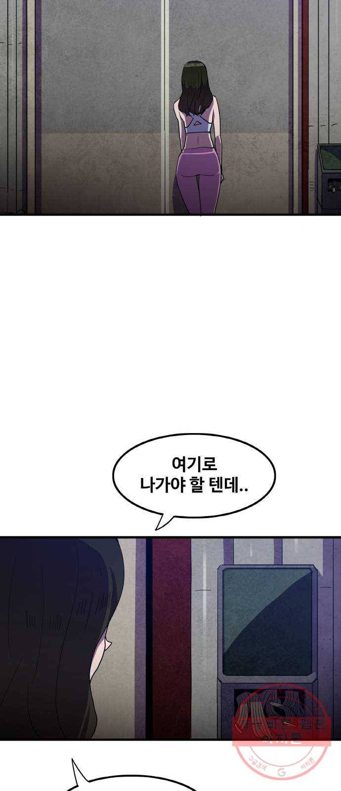 생존로그 30화 39