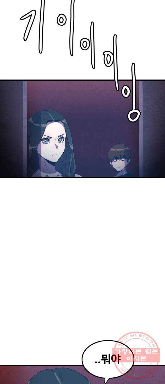 생존로그 30화 50