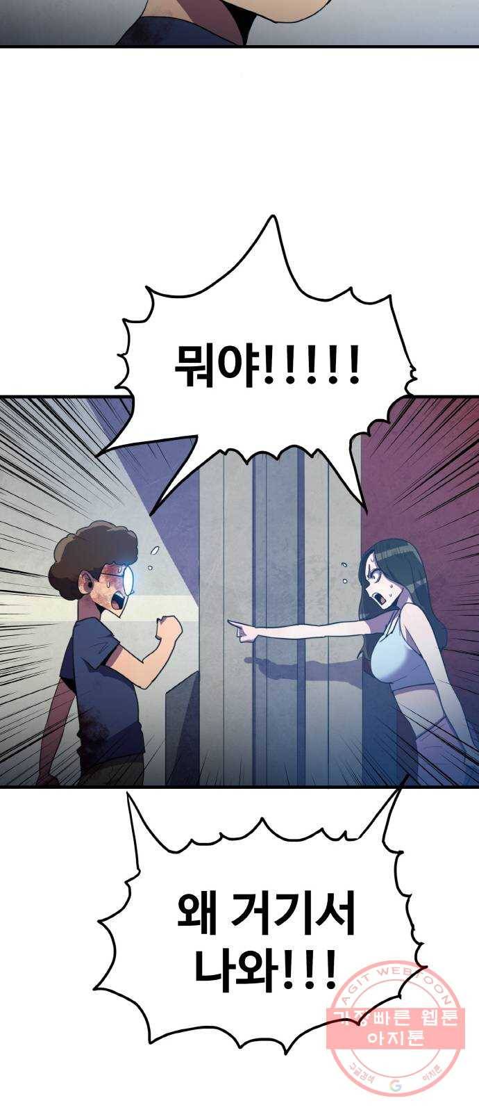 생존로그 30화 53