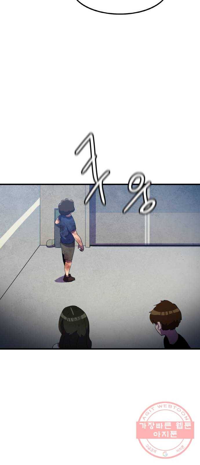 생존로그 30화 57