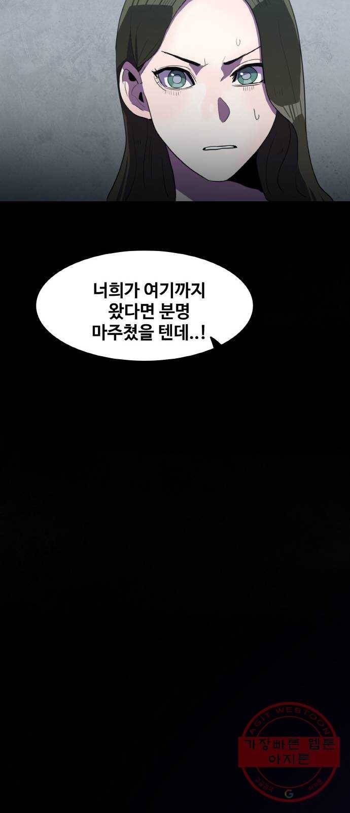 생존로그 30화 62