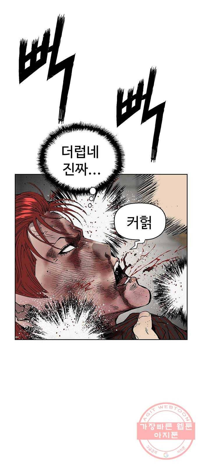 약한영웅 171화 1