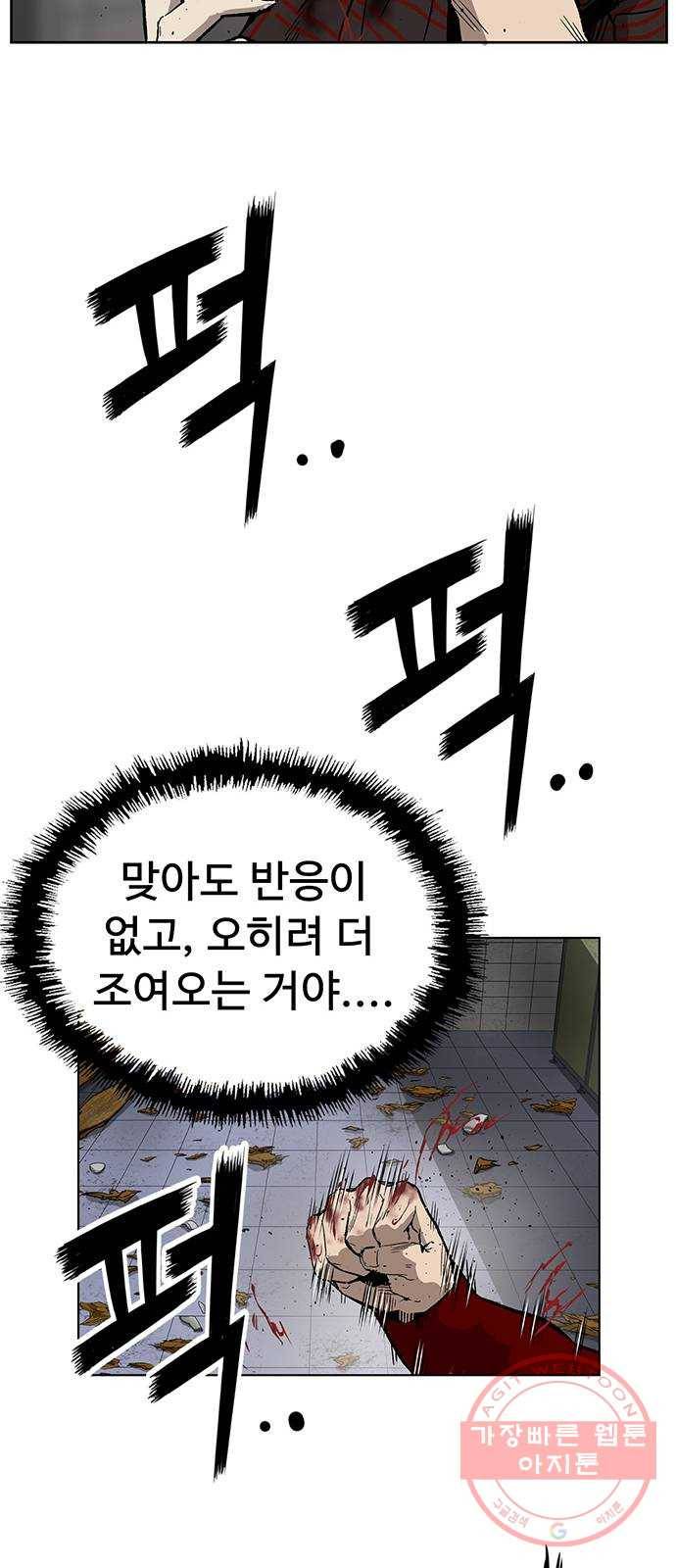 약한영웅 171화 5