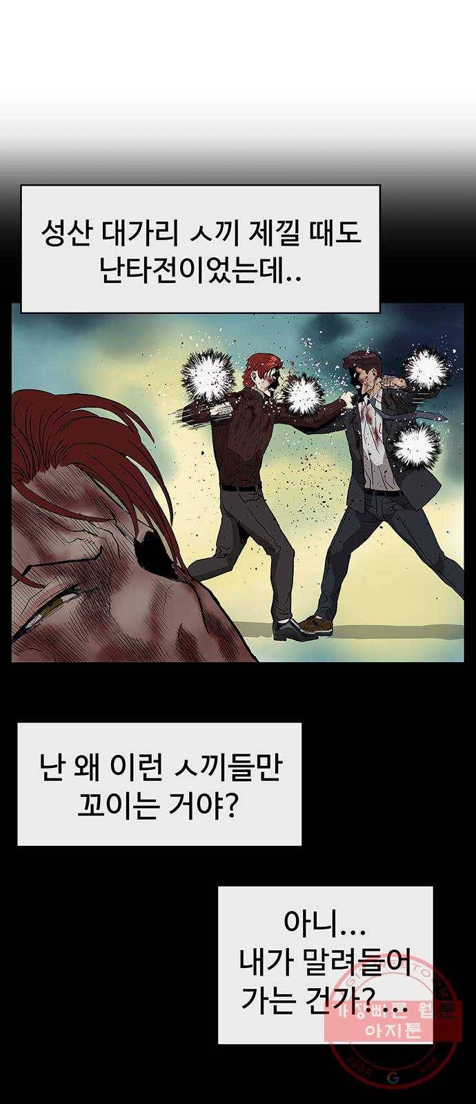 약한영웅 171화 10