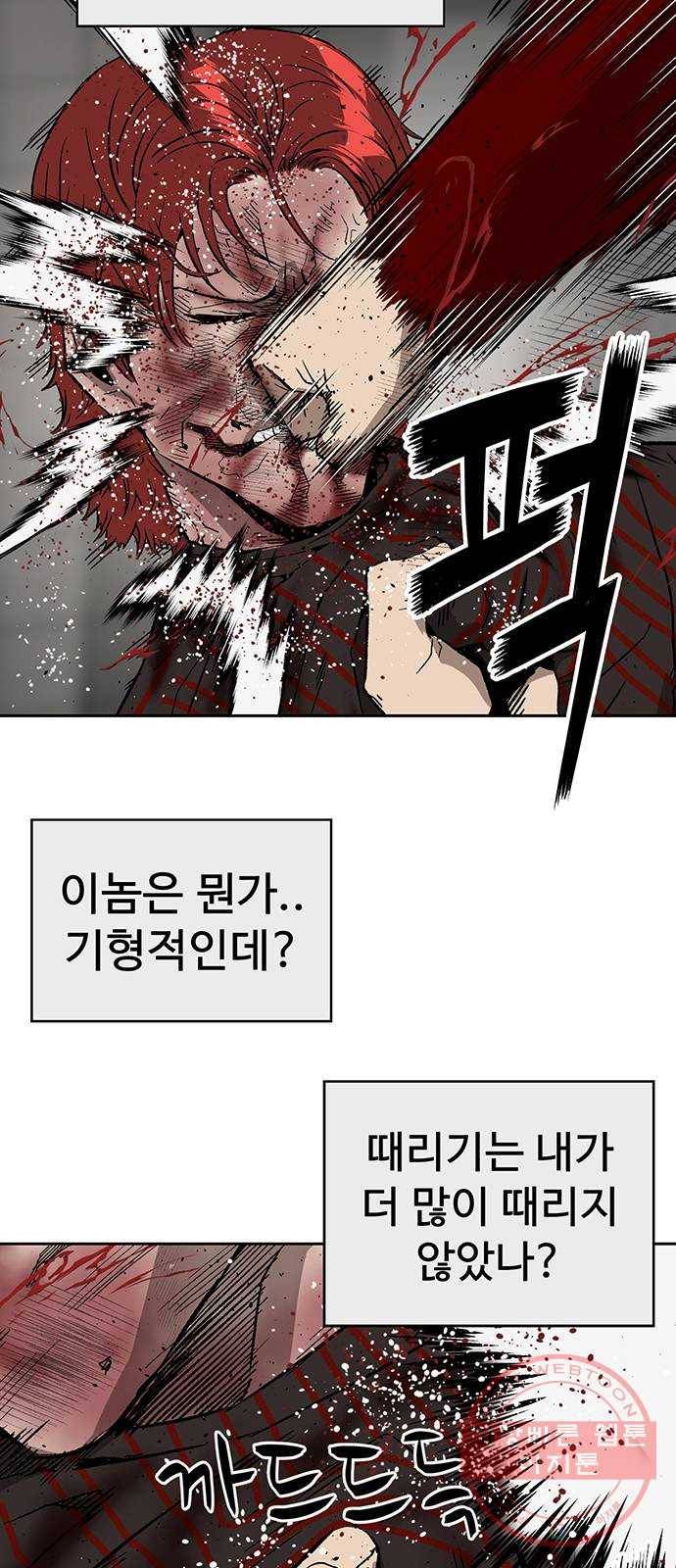 약한영웅 171화 12