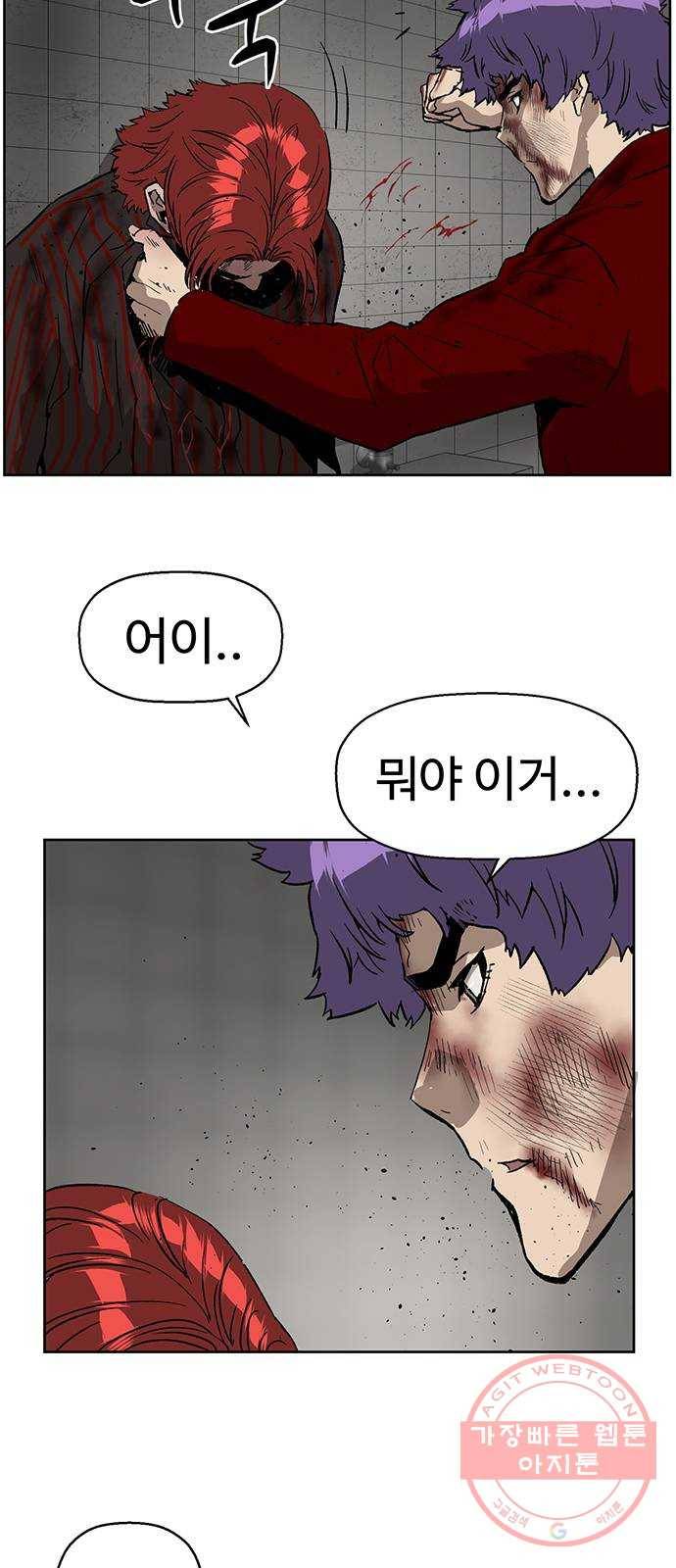 약한영웅 171화 15