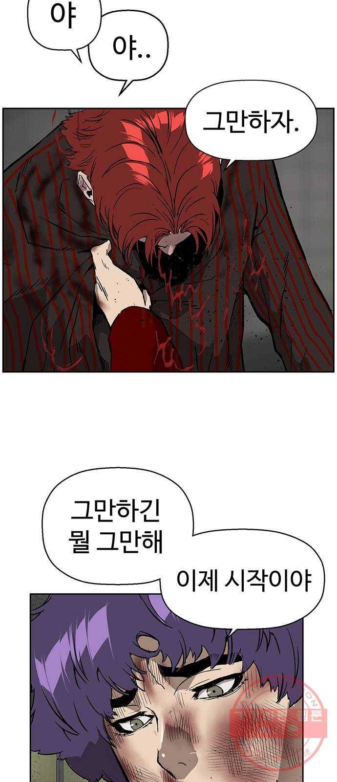 약한영웅 171화 16