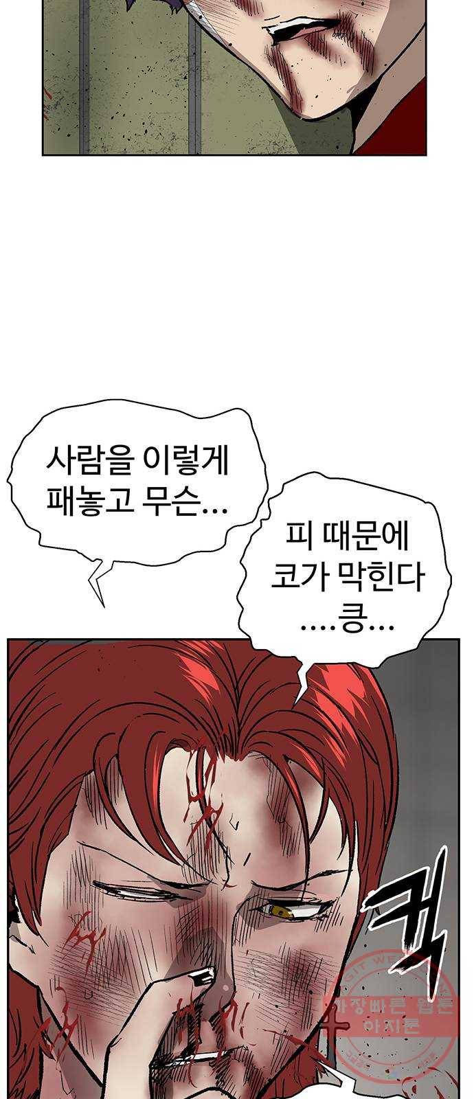 약한영웅 171화 17