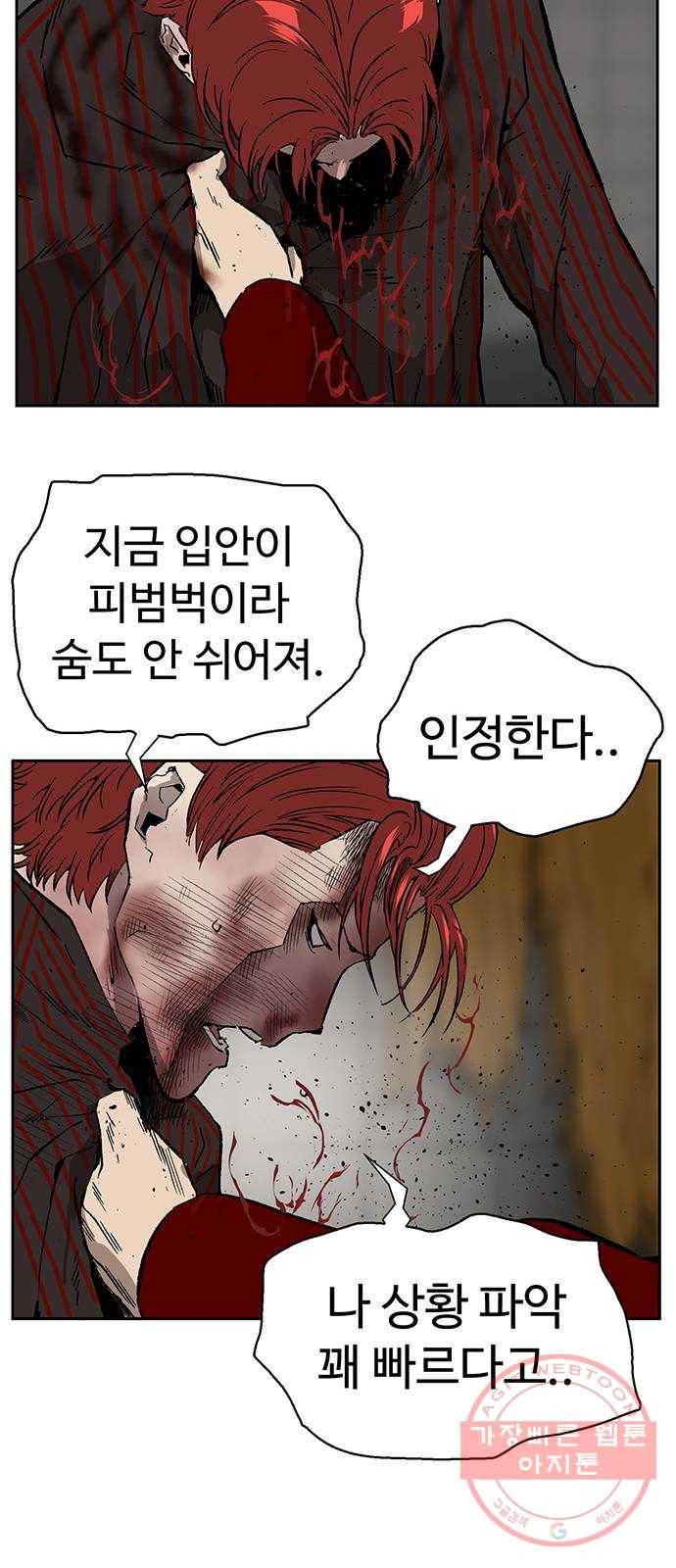 약한영웅 171화 19