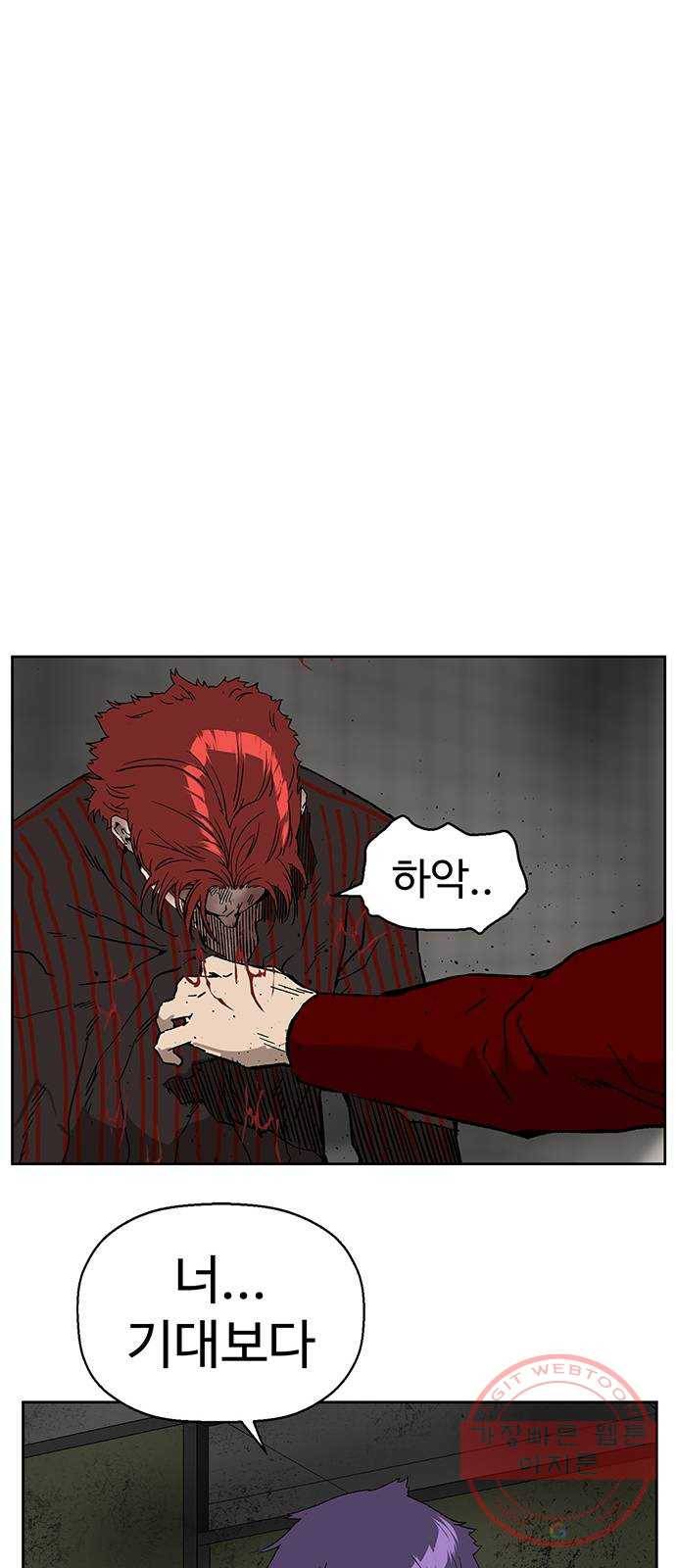 약한영웅 171화 21